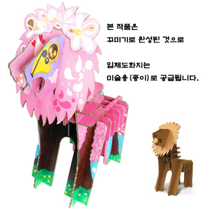 Paper chair lion_2014 