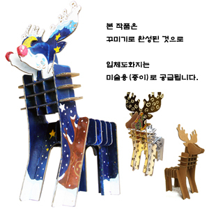 사슴종이의자_2015